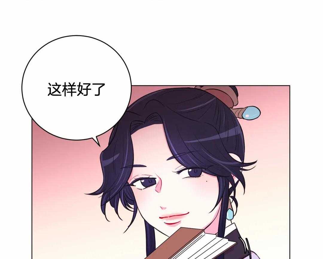 《月夜花院》第63话 适可而止 第8页