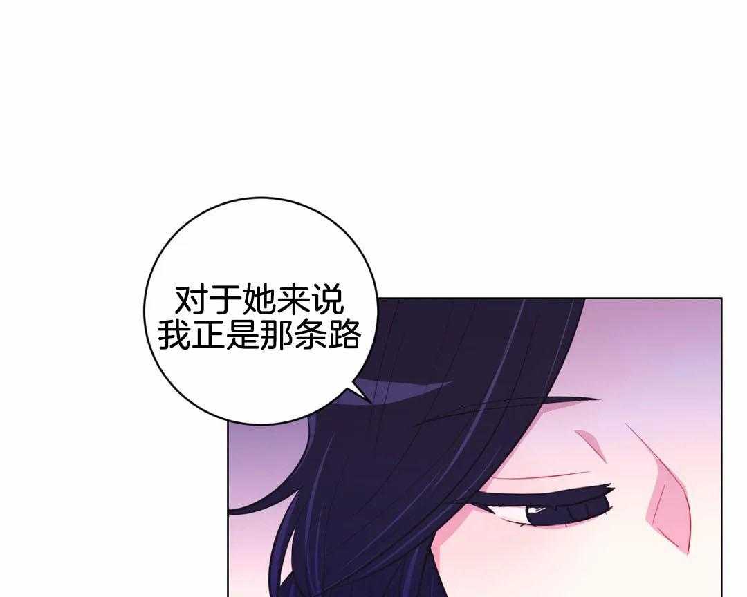 《月夜花院》第62话 好什么好 第10页