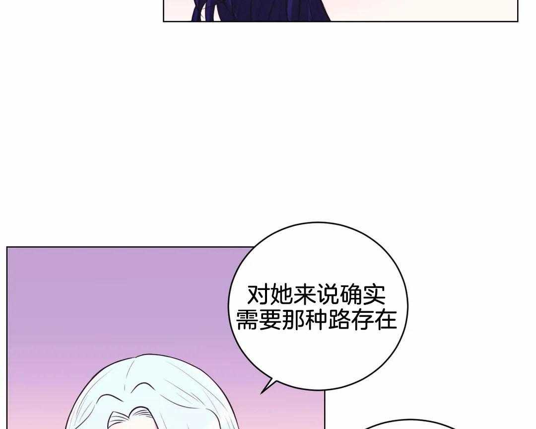 《月夜花院》第62话 好什么好 第11页