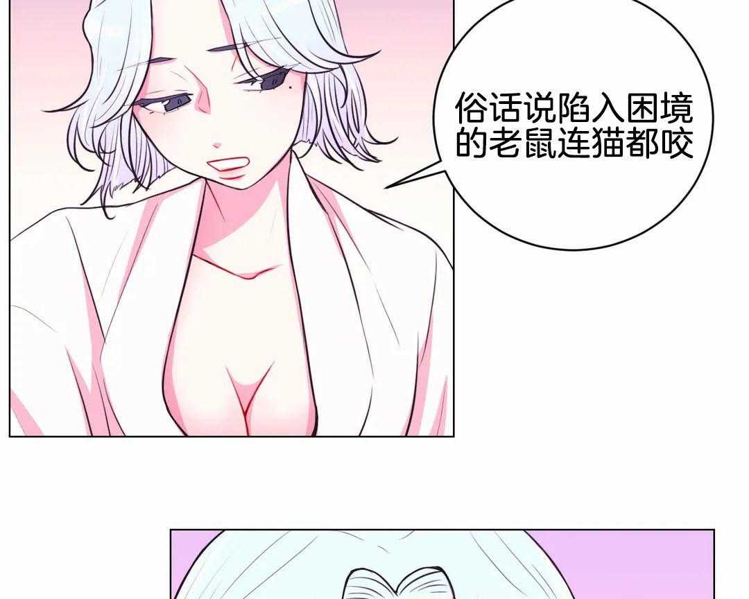 《月夜花院》第62话 好什么好 第12页