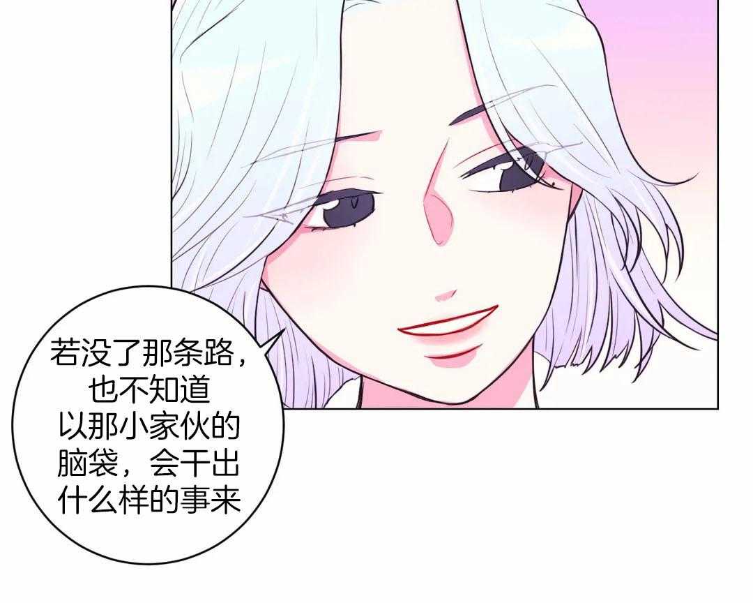 《月夜花院》第62话 好什么好 第13页