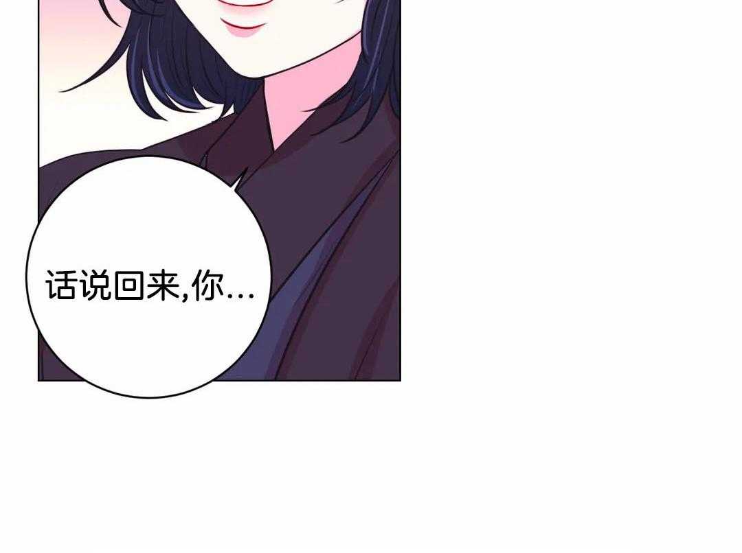 《月夜花院》第62话 好什么好 第15页