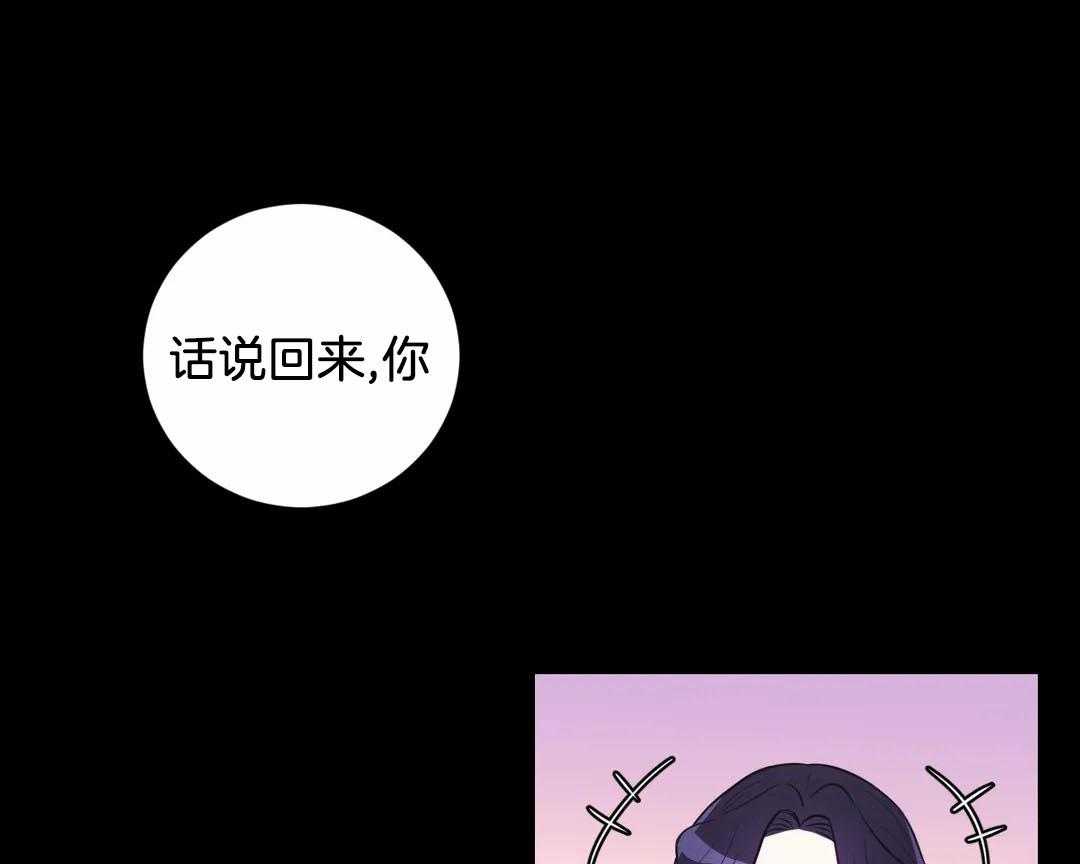 《月夜花院》第62话 好什么好 第23页