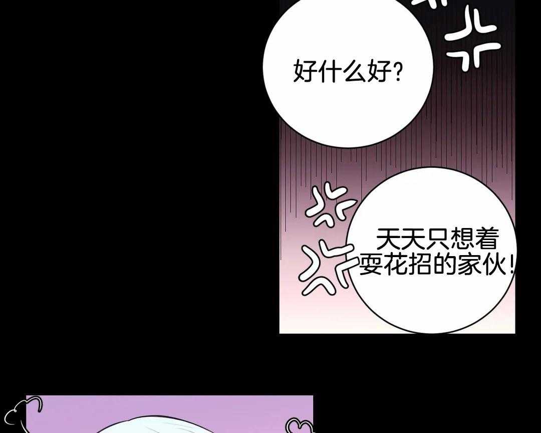 《月夜花院》第62话 好什么好 第26页