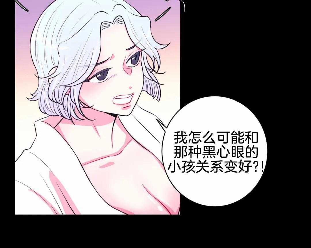 《月夜花院》第62话 好什么好 第27页