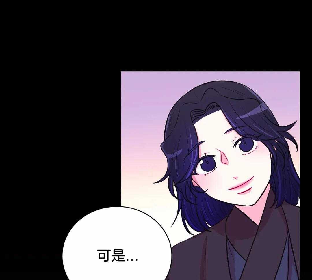 《月夜花院》第62话 好什么好 第28页