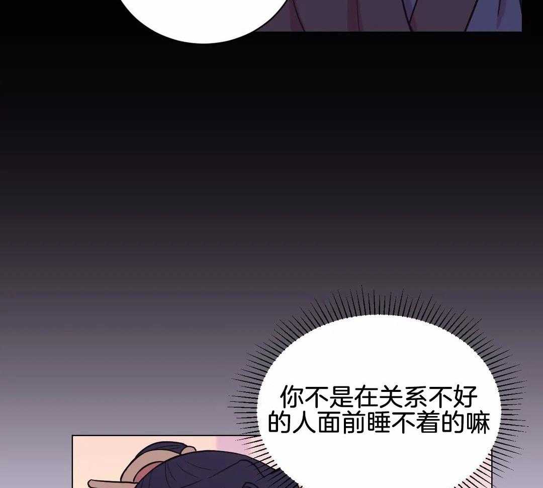 《月夜花院》第62话 好什么好 第29页