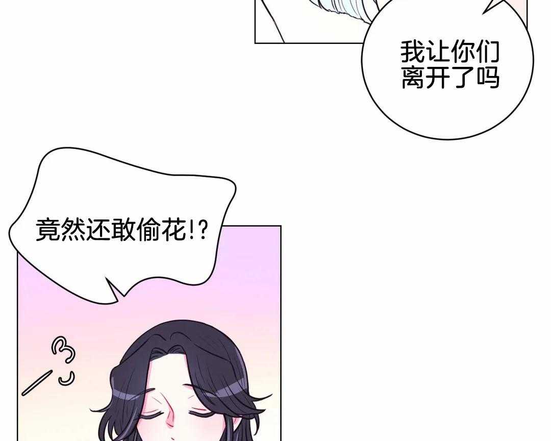 《月夜花院》第62话 好什么好 第3页