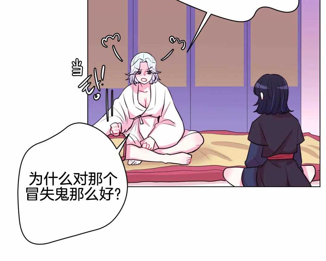 《月夜花院》第62话 好什么好 第5页