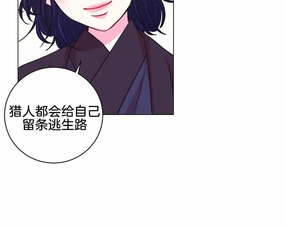 《月夜花院》第62话 好什么好 第7页