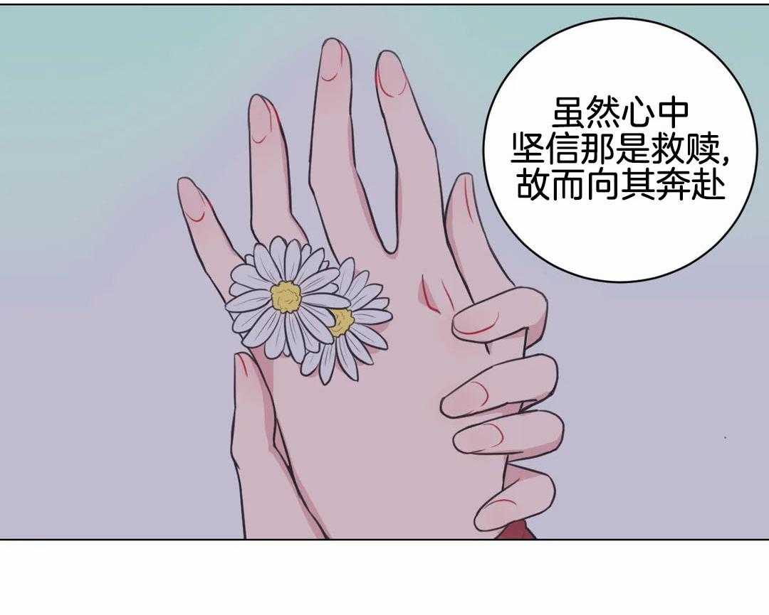 《月夜花院》第62话 好什么好 第8页