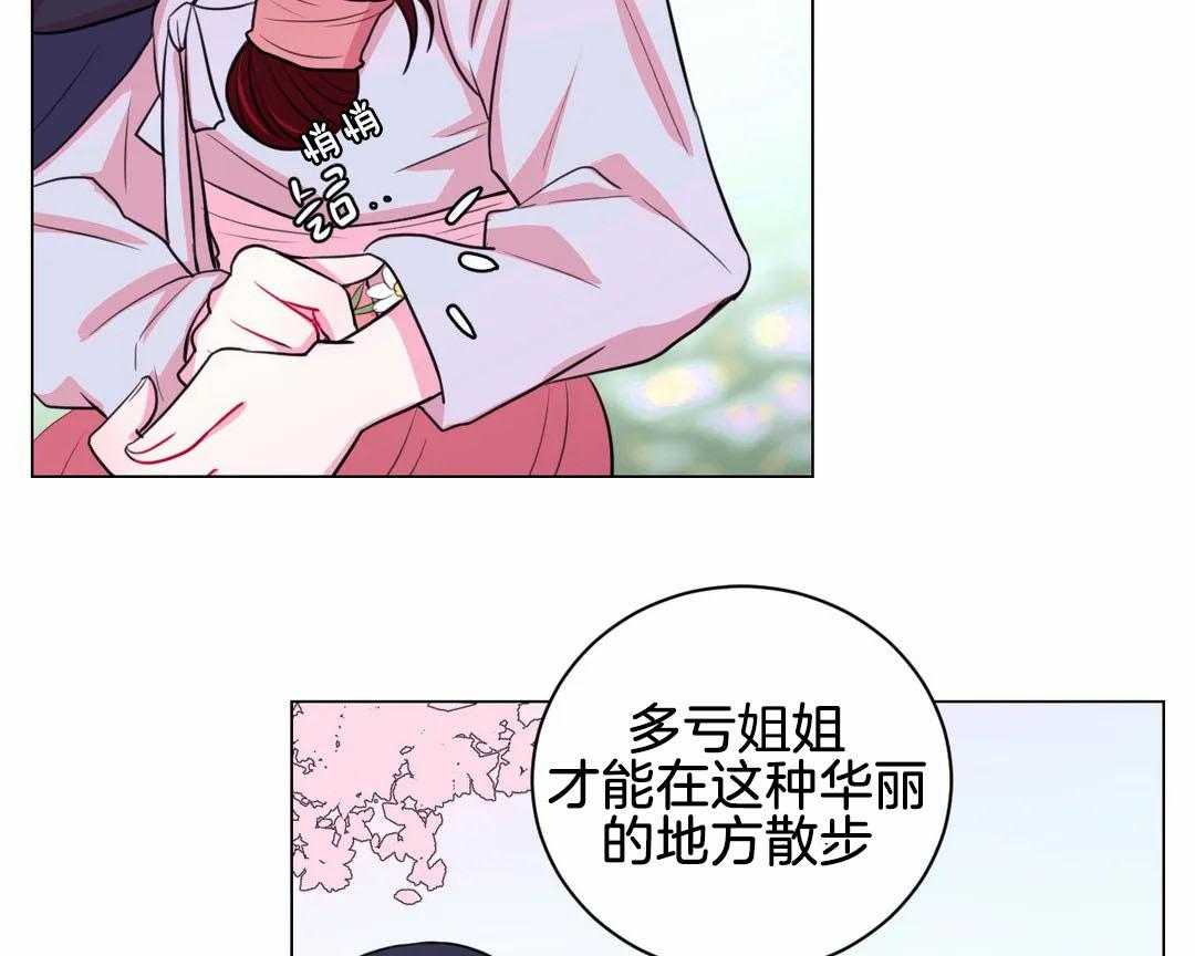 《月夜花院》第61话 回去 第19页