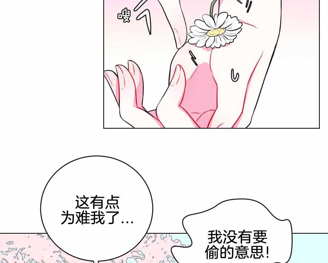 《月夜花院》第61话 回去 第24页