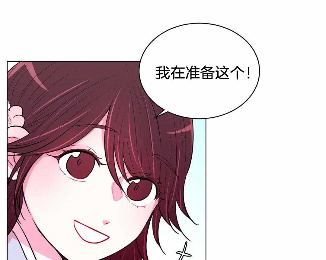 《月夜花院》第61话 回去 第31页