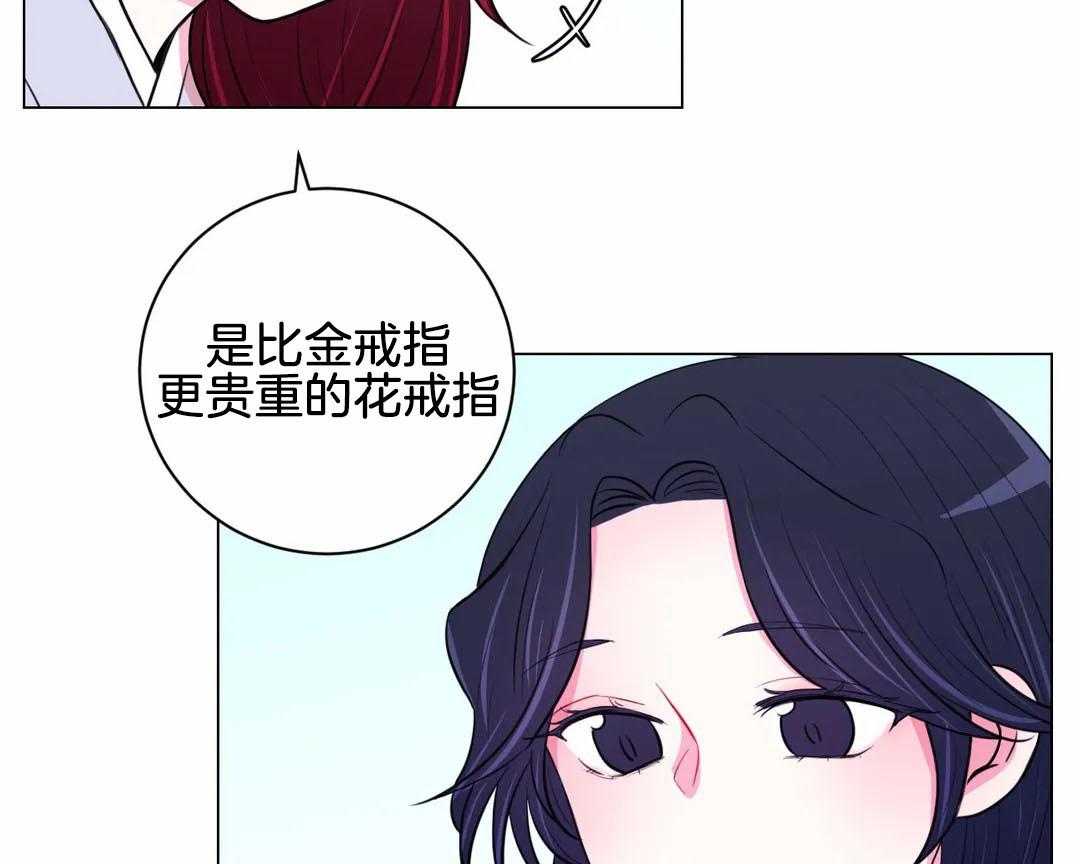 《月夜花院》第61话 回去 第32页