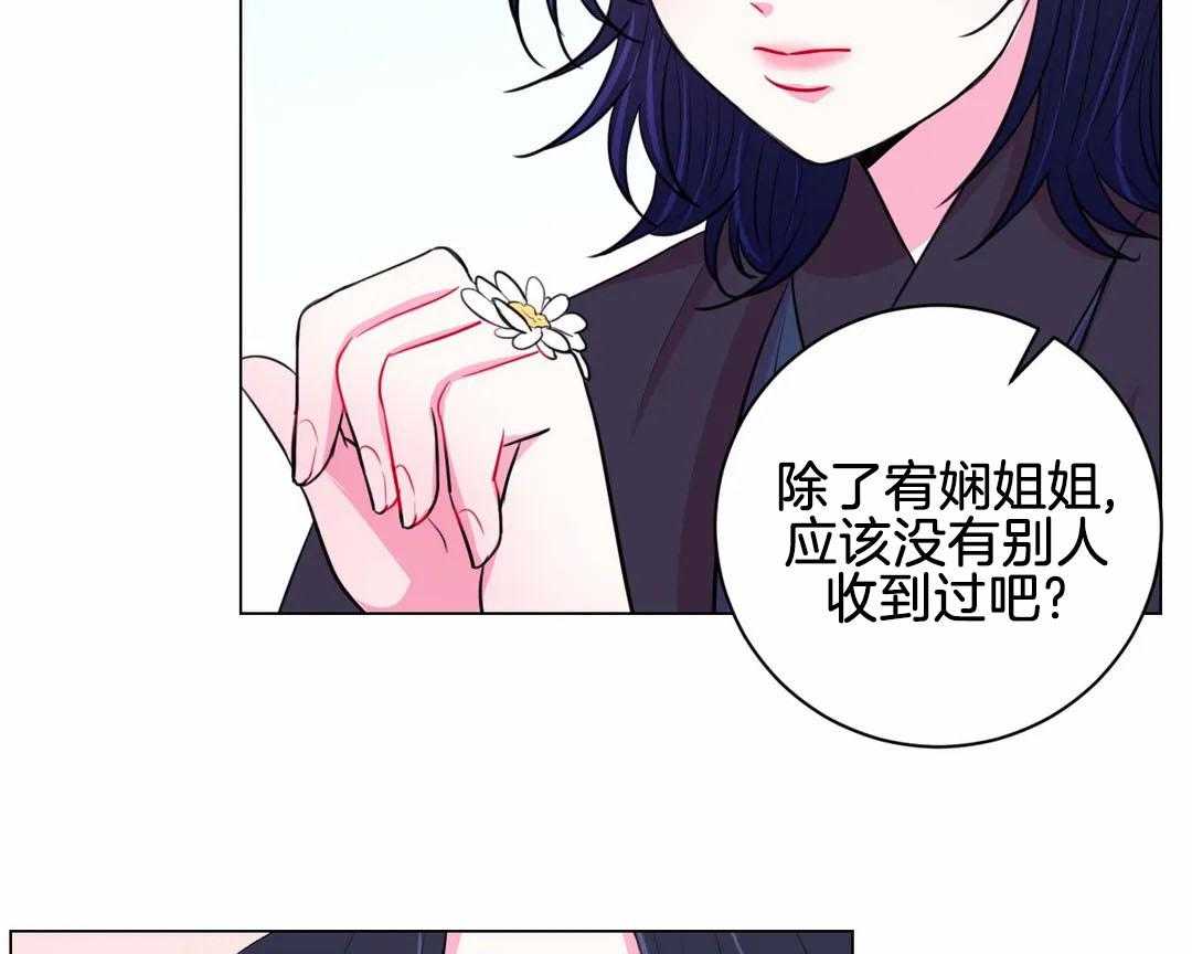 《月夜花院》第61话 回去 第33页
