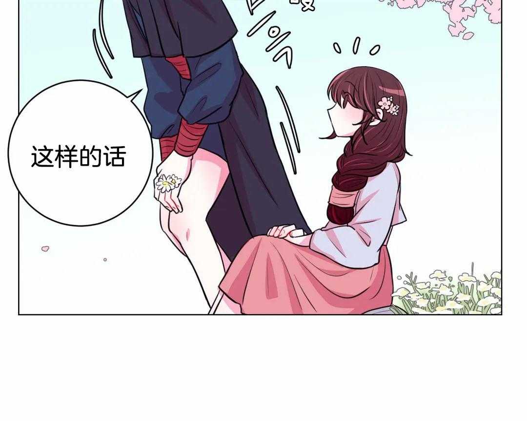 《月夜花院》第61话 回去 第38页