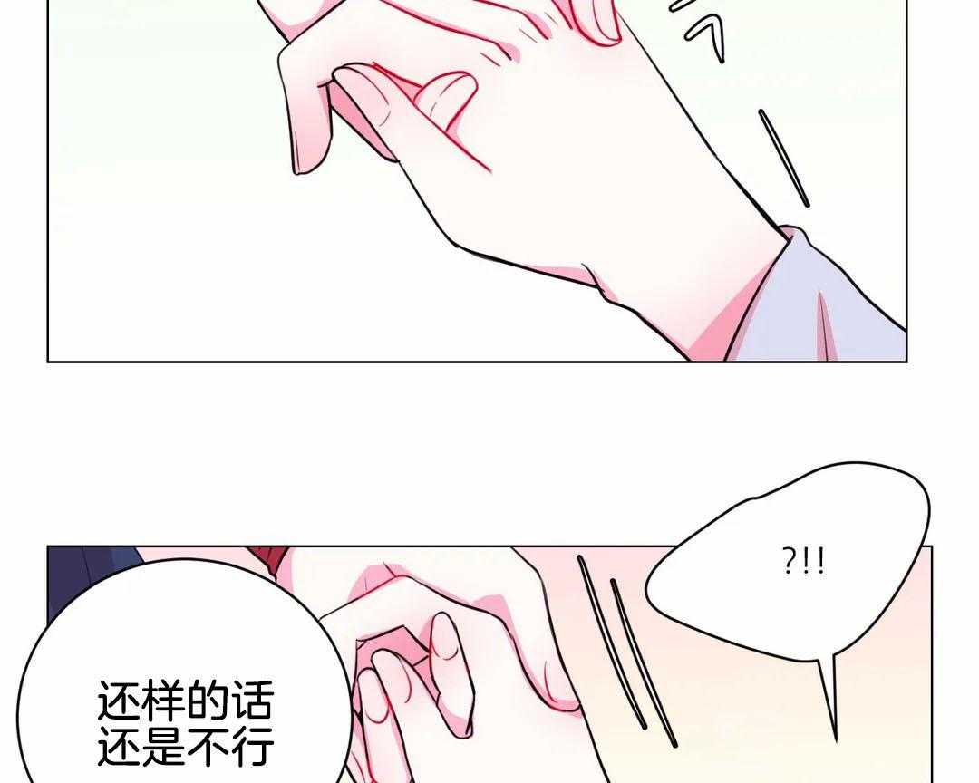 《月夜花院》第61话 回去 第43页