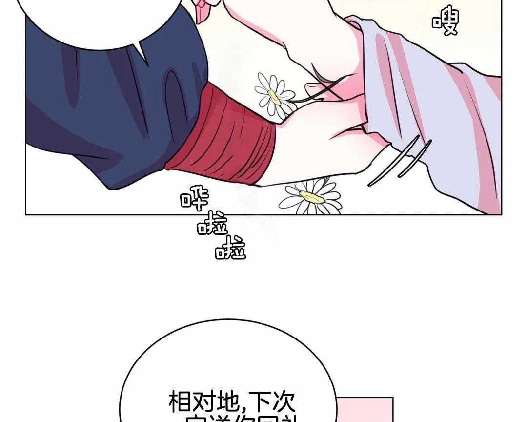 《月夜花院》第61话 回去 第44页
