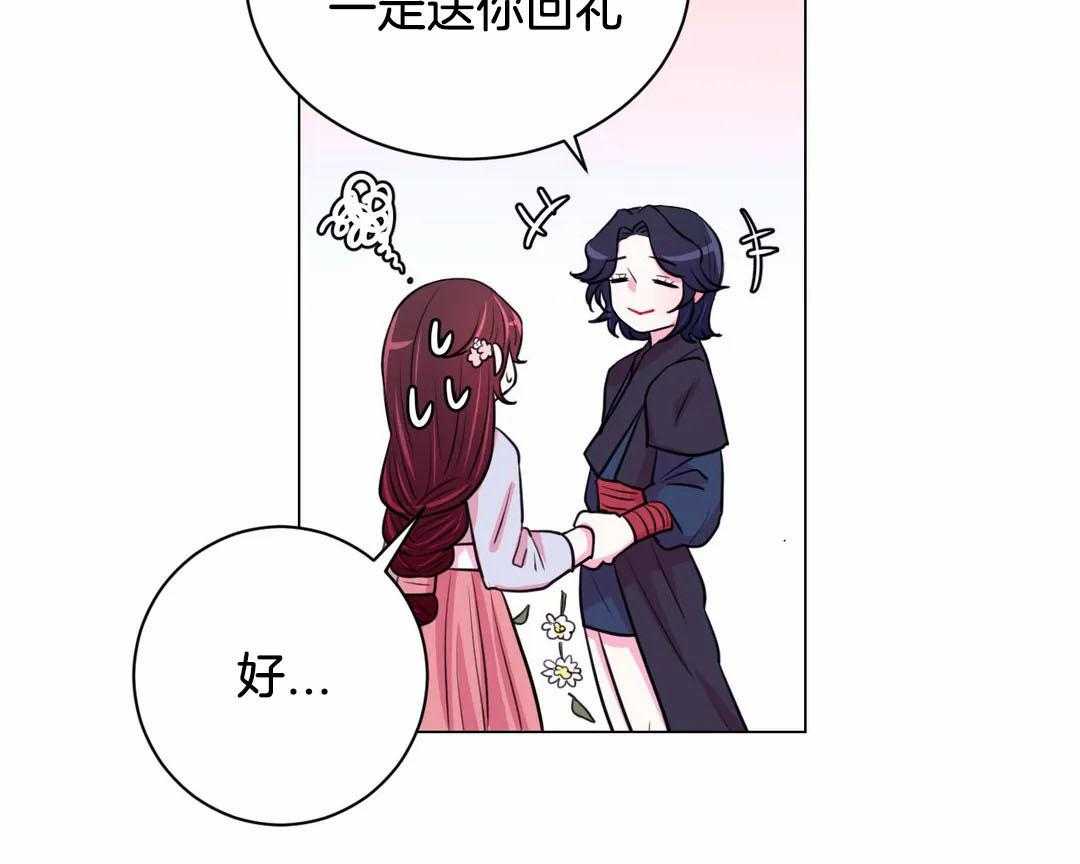 《月夜花院》第61话 回去 第45页