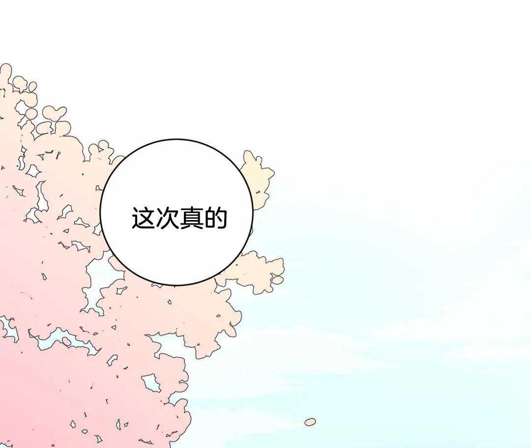 《月夜花院》第61话 回去 第46页