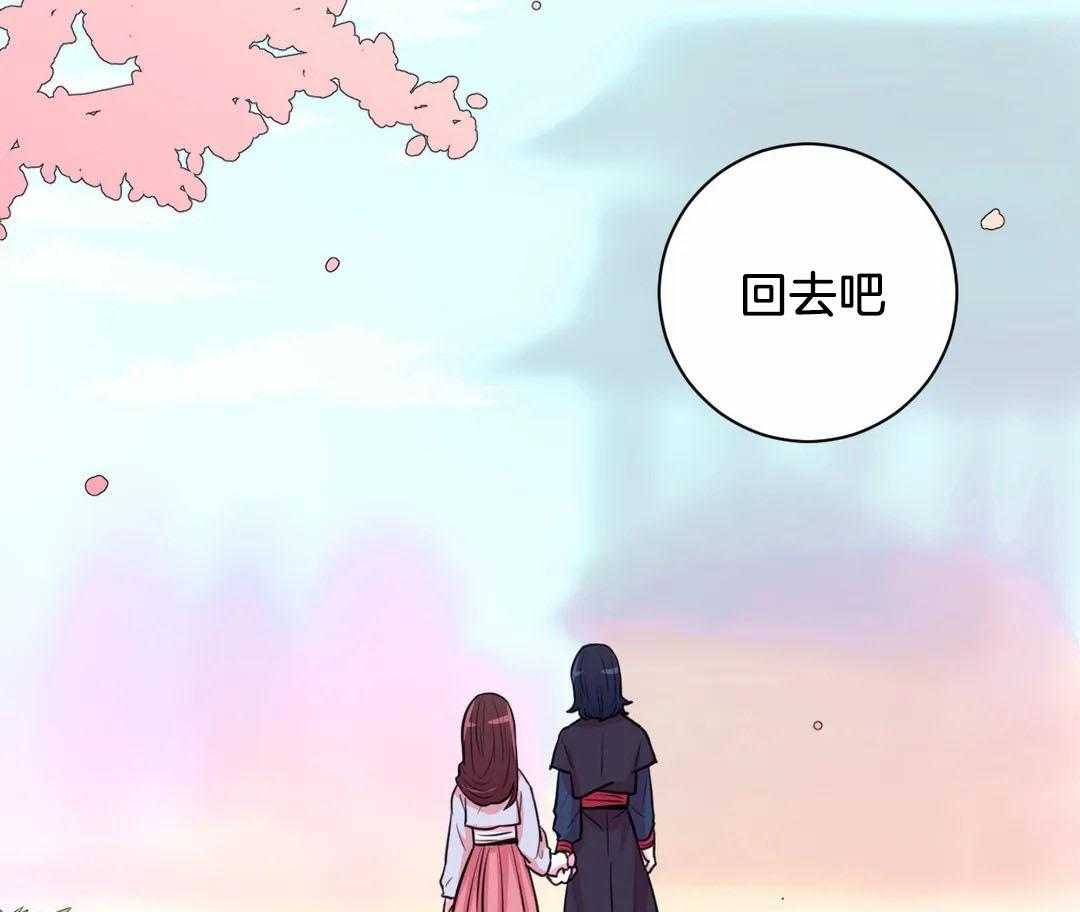 《月夜花院》第61话 回去 第47页