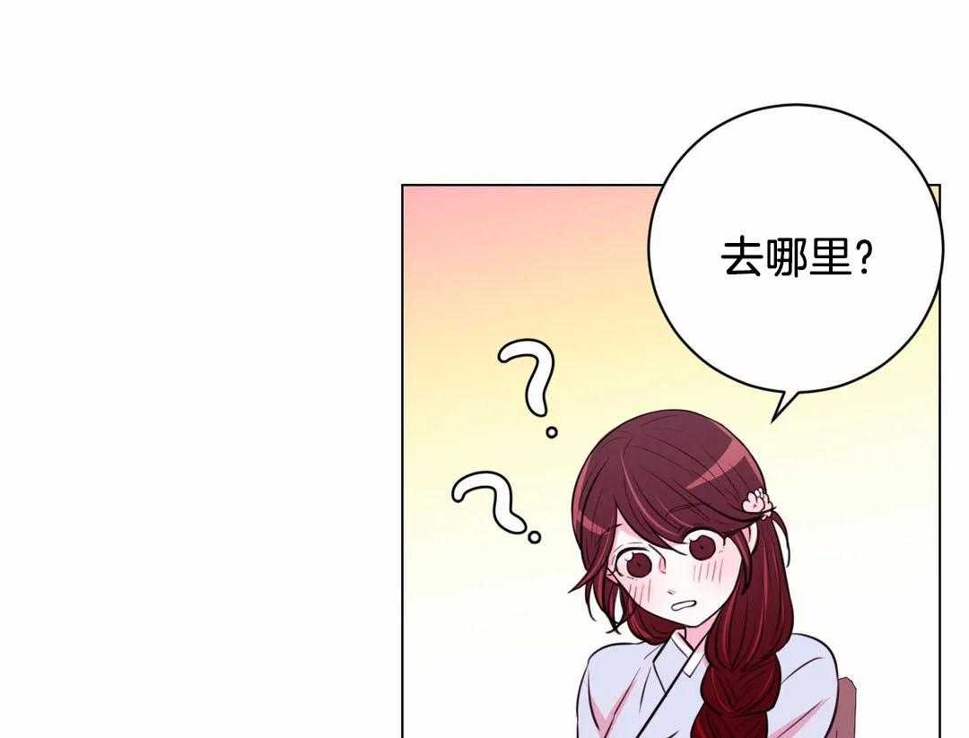 《月夜花院》第61话 回去 第4页