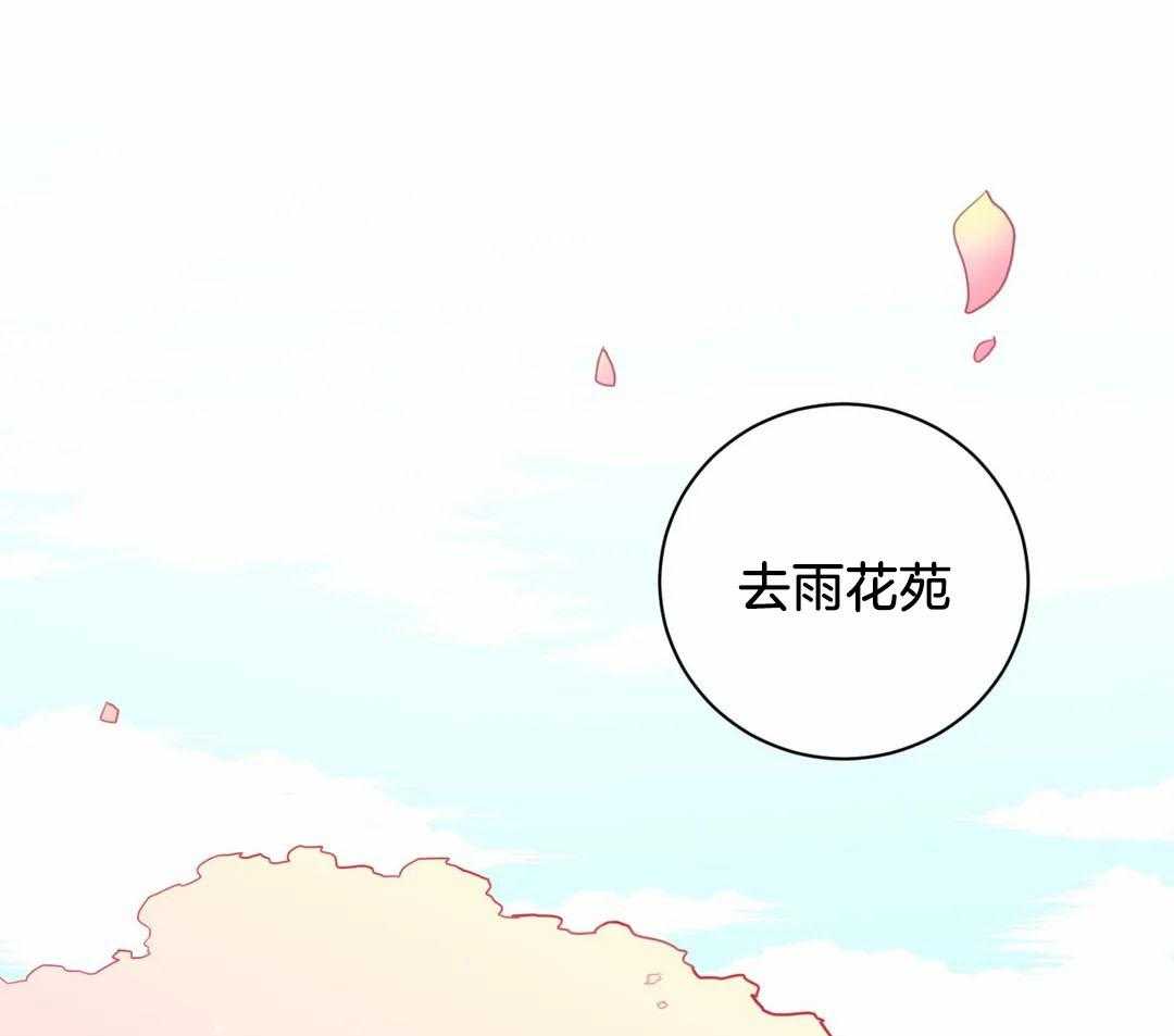 《月夜花院》第61话 回去 第8页