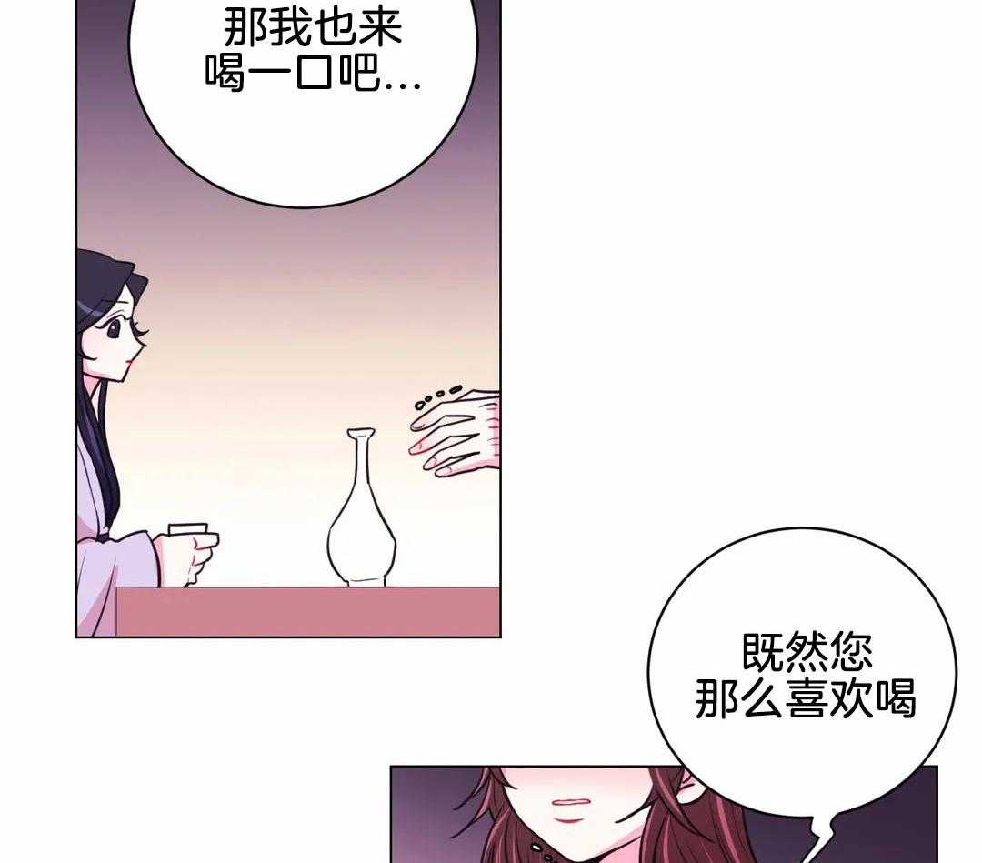 《月夜花院》第64话 你是脑子进水了吗 第12页