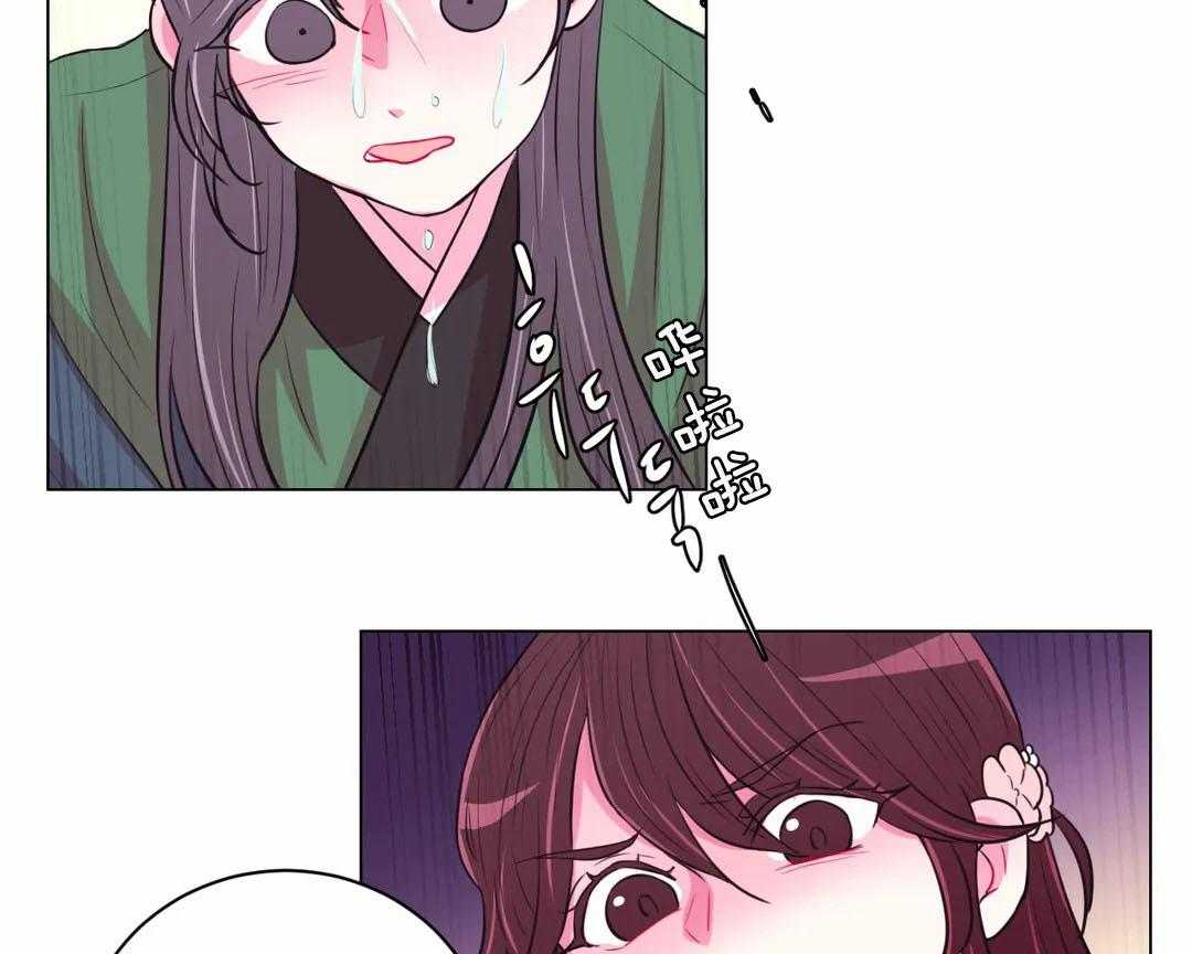 《月夜花院》第64话 你是脑子进水了吗 第15页