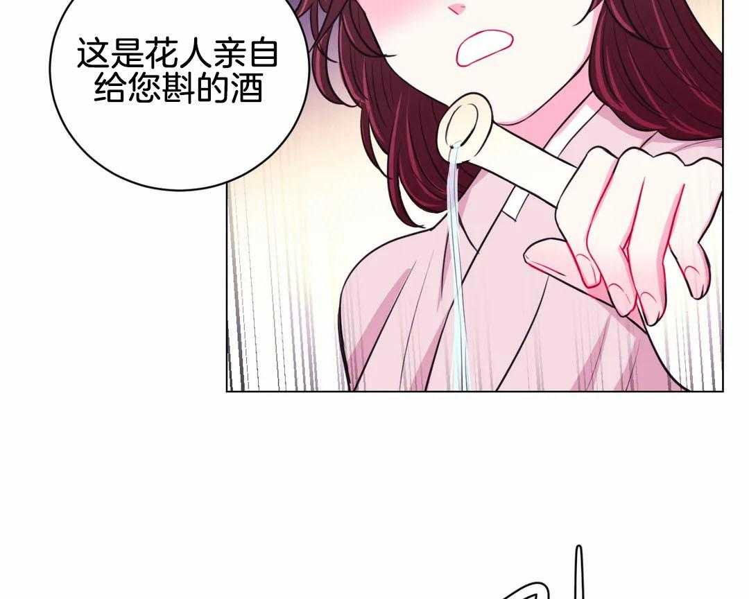 《月夜花院》第64话 你是脑子进水了吗 第16页