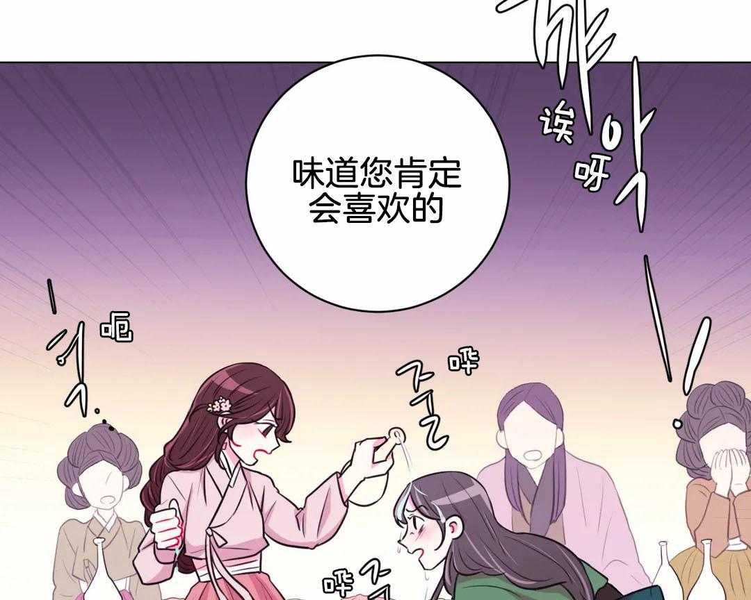《月夜花院》第64话 你是脑子进水了吗 第17页