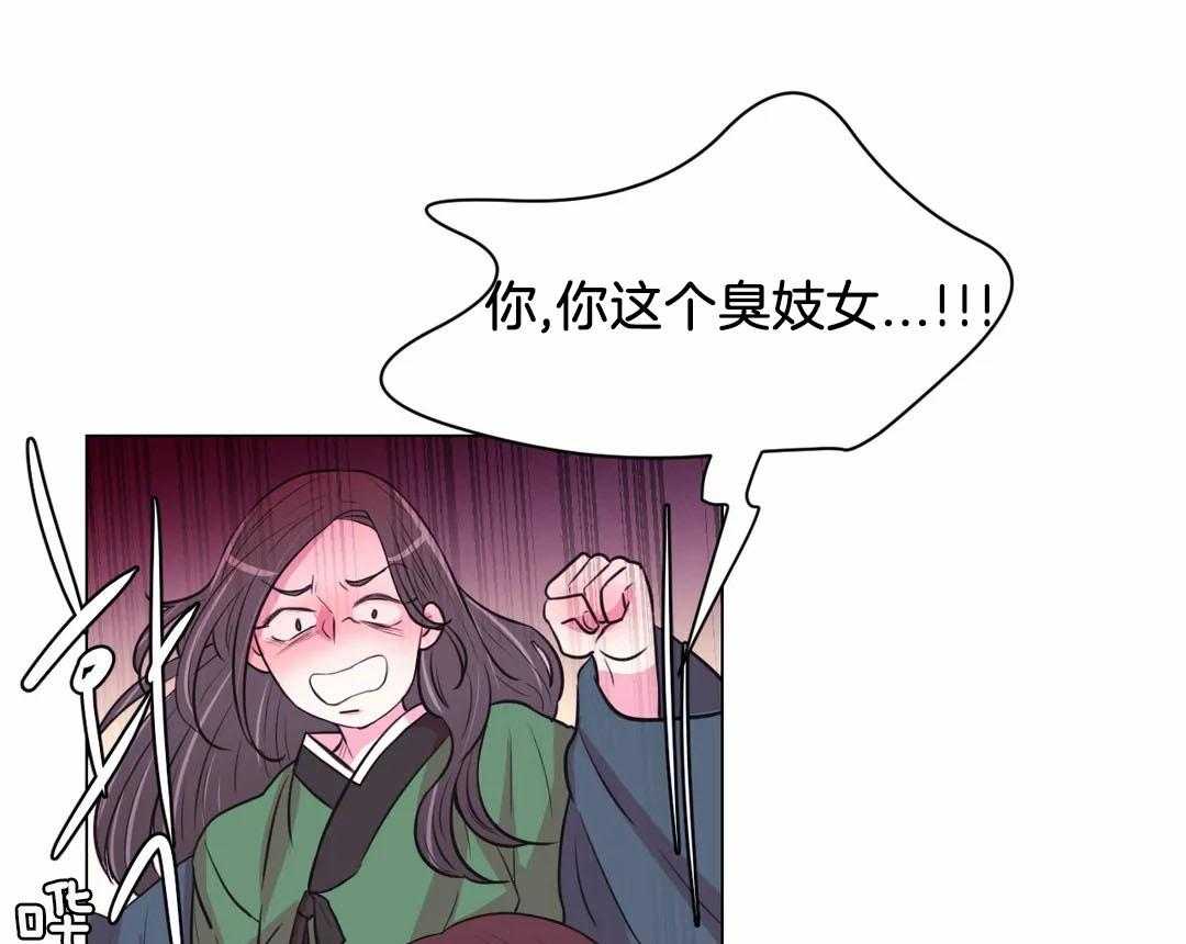 《月夜花院》第64话 你是脑子进水了吗 第19页