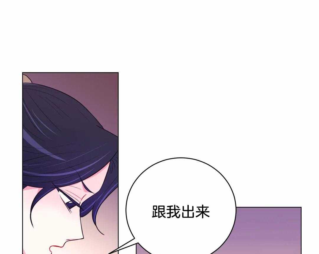 《月夜花院》第64话 你是脑子进水了吗 第24页