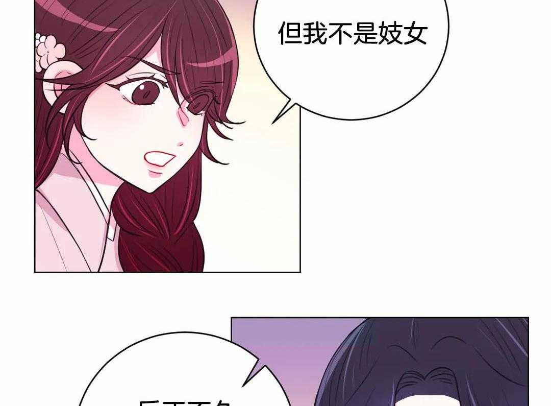 《月夜花院》第64话 你是脑子进水了吗 第3页