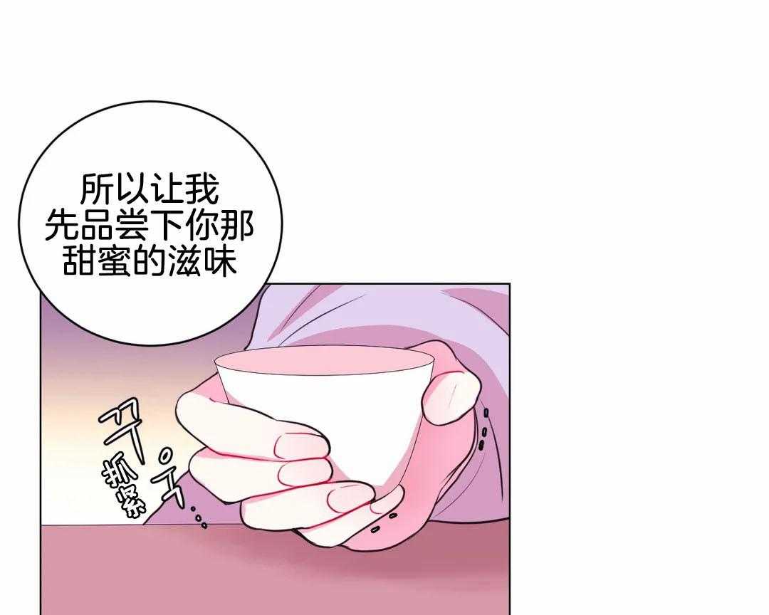 《月夜花院》第64话 你是脑子进水了吗 第5页