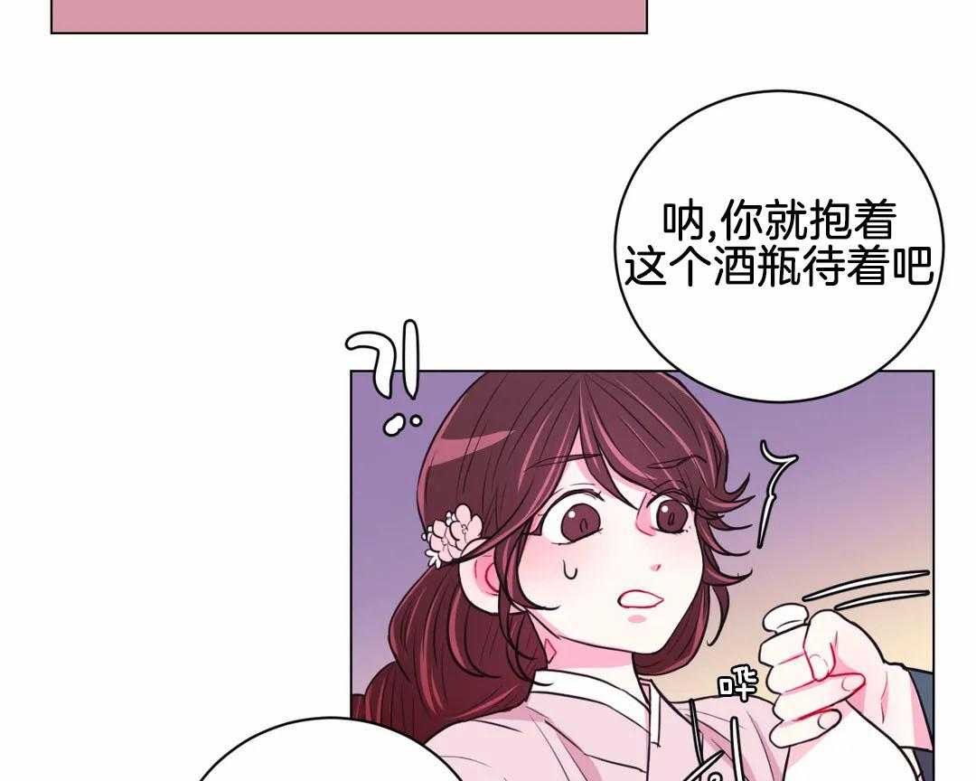 《月夜花院》第64话 你是脑子进水了吗 第6页