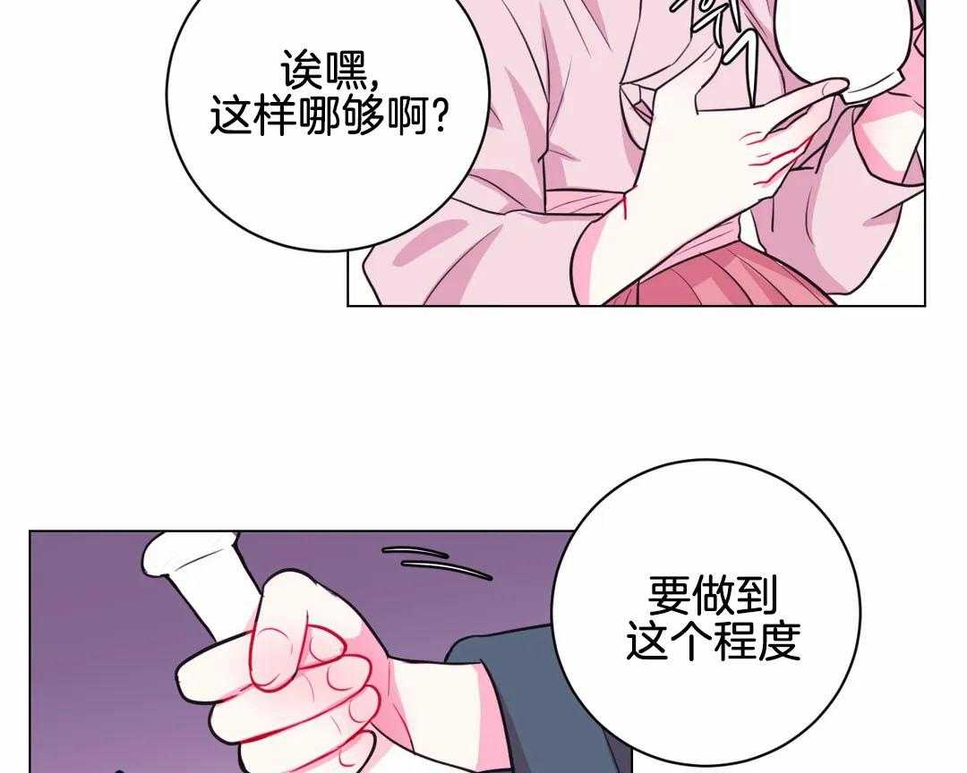 《月夜花院》第64话 你是脑子进水了吗 第7页
