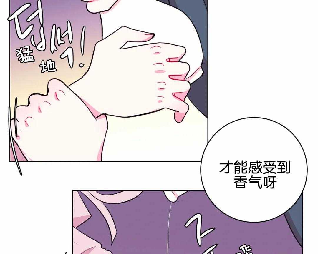 《月夜花院》第64话 你是脑子进水了吗 第8页