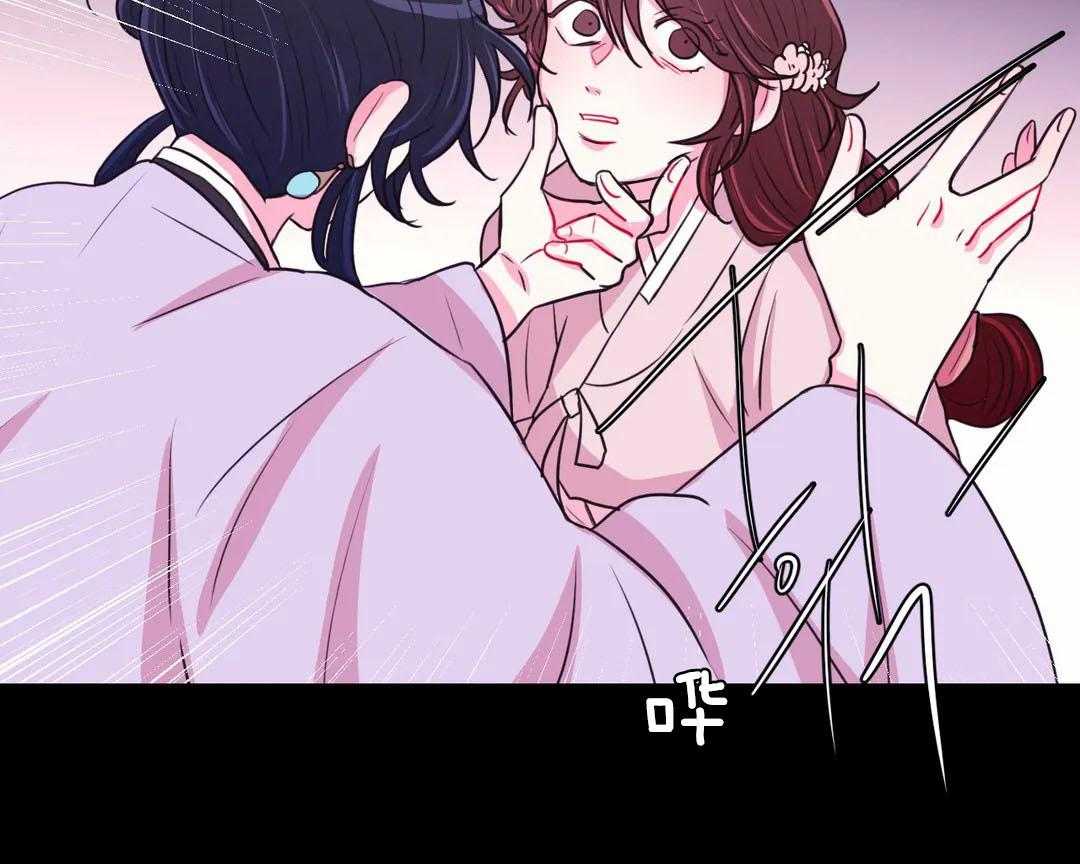 《月夜花院》第66话 你好奇理由吗 第11页