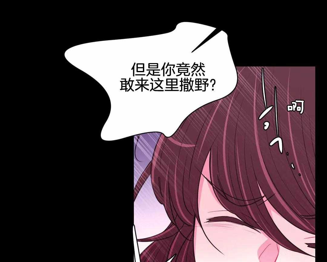 《月夜花院》第66话 你好奇理由吗 第12页