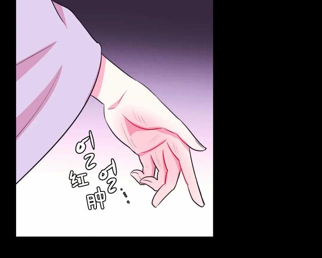 《月夜花院》第66话 你好奇理由吗 第16页