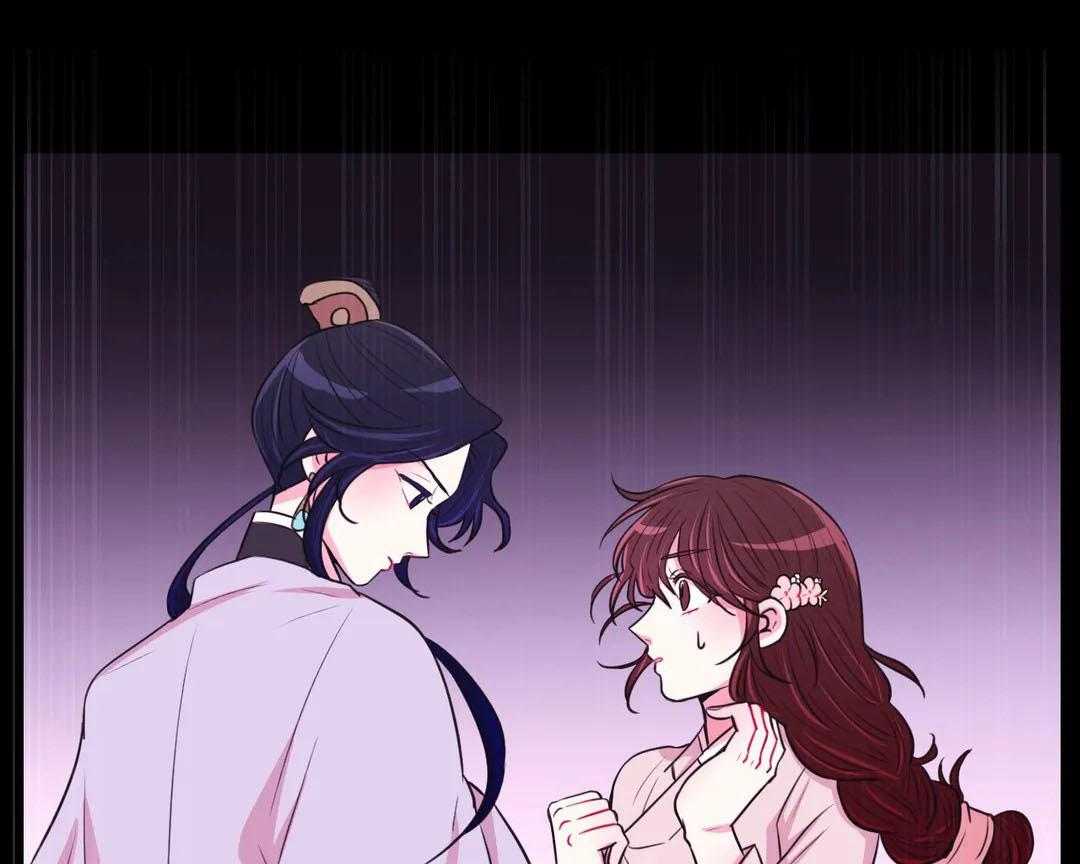 《月夜花院》第66话 你好奇理由吗 第17页