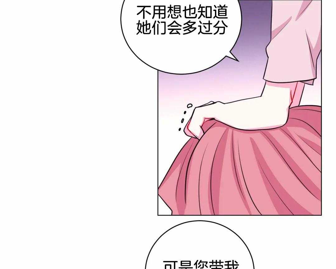 《月夜花院》第66话 你好奇理由吗 第25页