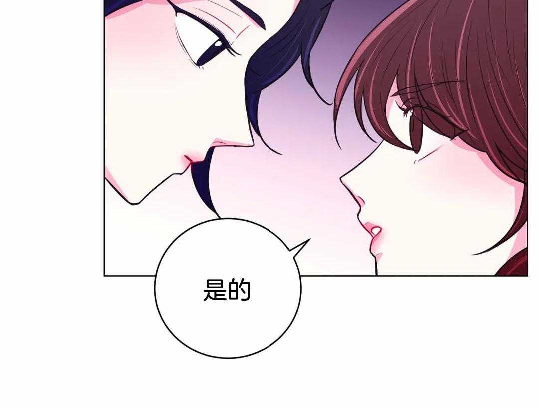 《月夜花院》第66话 你好奇理由吗 第31页