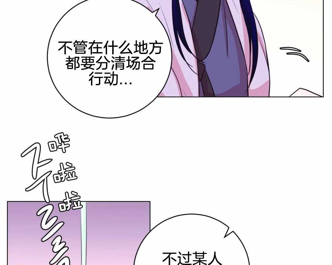《月夜花院》第65话 威胁 第16页