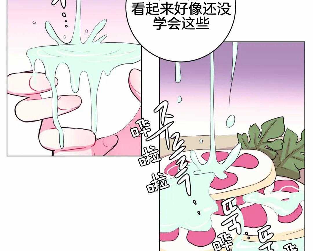 《月夜花院》第65话 威胁 第17页