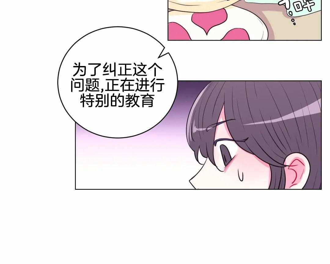 《月夜花院》第65话 威胁 第18页