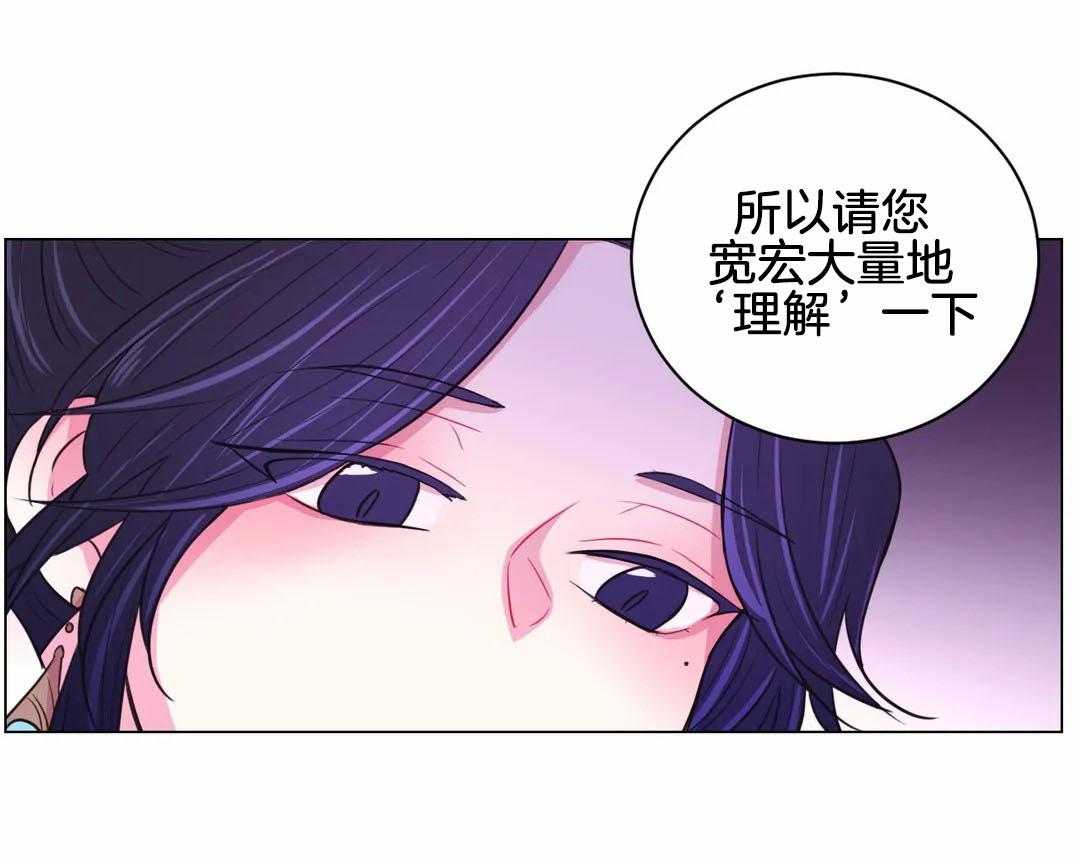 《月夜花院》第65话 威胁 第19页
