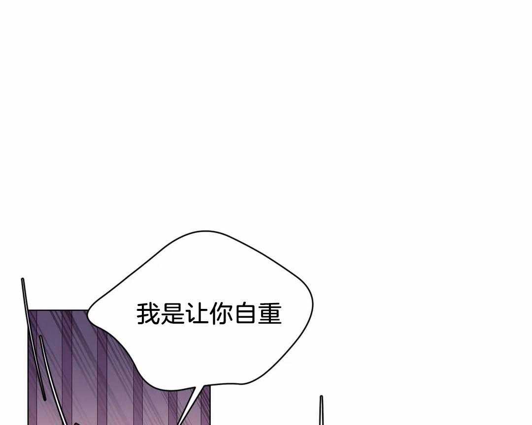 《月夜花院》第65话 威胁 第1页